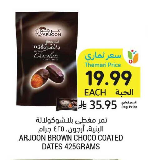 available at Tamimi Market in KSA, Saudi Arabia, Saudi - Medina