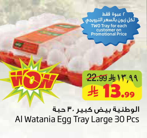 available at ليان هايبر in مملكة العربية السعودية, السعودية, سعودية - المنطقة الشرقية