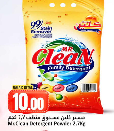 available at Dana Hypermarket in Qatar - Al-Shahaniya