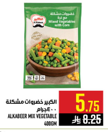 available at Abraj Hypermarket in KSA, Saudi Arabia, Saudi - Mecca