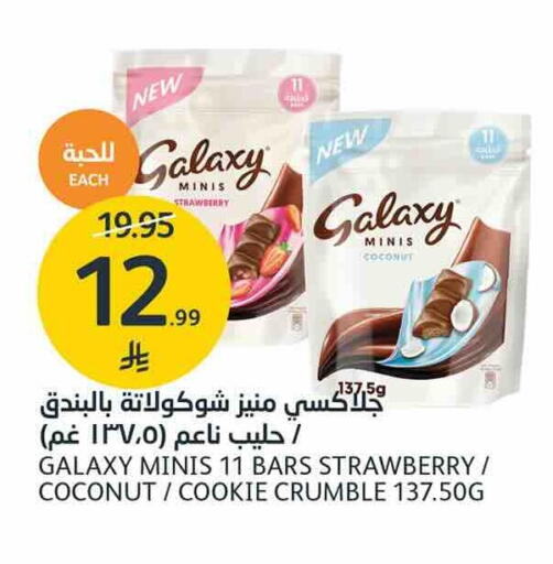 Strawberry Coconut available at AlJazera Shopping Center in KSA, Saudi Arabia, Saudi - Riyadh