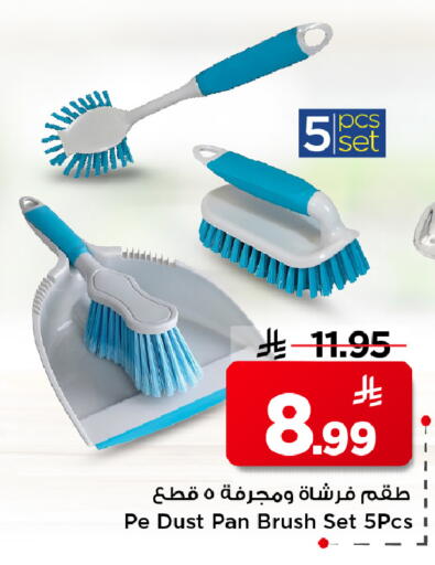 available at مارك & سيف in مملكة العربية السعودية, السعودية, سعودية - الرياض