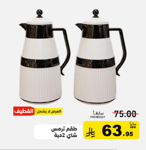 available at أسواق رامز in مملكة العربية السعودية, السعودية, سعودية - تبوك