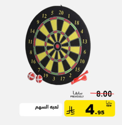 available at Aswaq Ramez in KSA, Saudi Arabia, Saudi - Tabuk