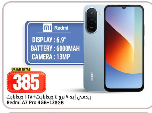 available at Dana Hypermarket in Qatar - Al-Shahaniya