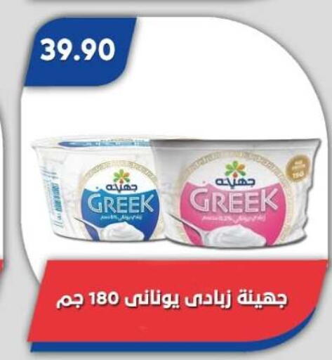 available at Bassem Market in Egypt - Cairo