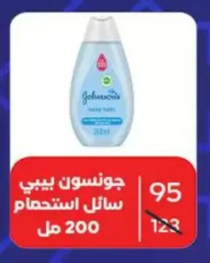 available at Wekalet Elmansoura - Dakahlia  in Egypt - Cairo