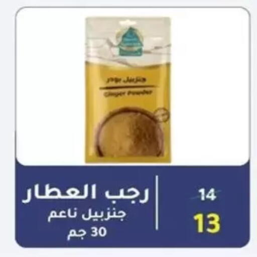 available at Wekalet Elmansoura - Dakahlia  in Egypt - Cairo