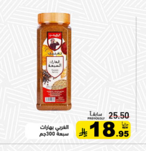 available at أسواق رامز in مملكة العربية السعودية, السعودية, سعودية - تبوك