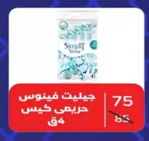 available at Wekalet Elmansoura - Dakahlia  in Egypt - Cairo