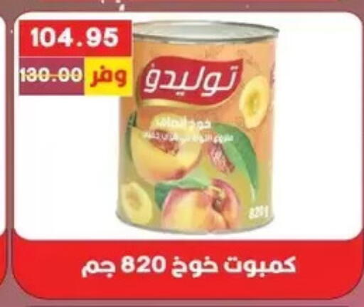 available at Bashayer hypermarket in Egypt - Cairo