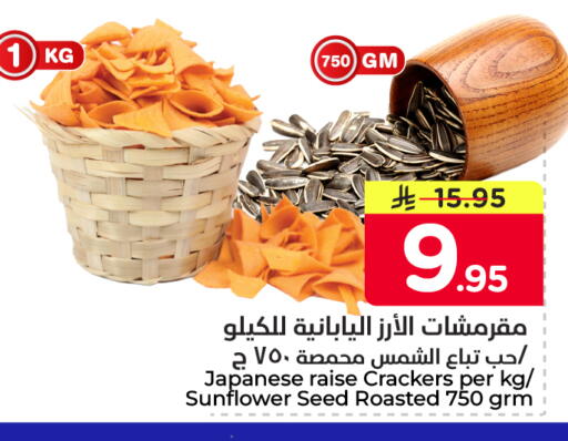 available at Nesto in KSA, Saudi Arabia, Saudi - Dammam
