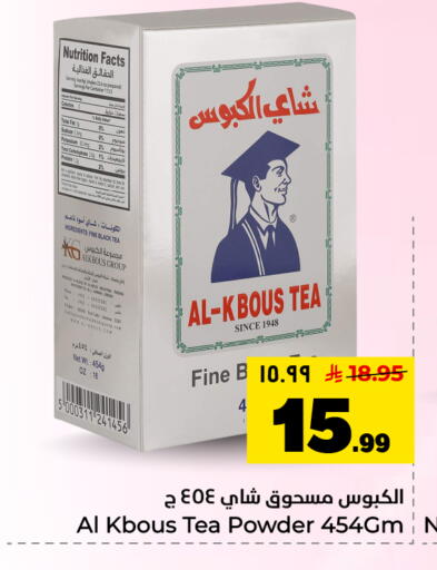 available at Hyper Al Wafa in KSA, Saudi Arabia, Saudi - Dammam