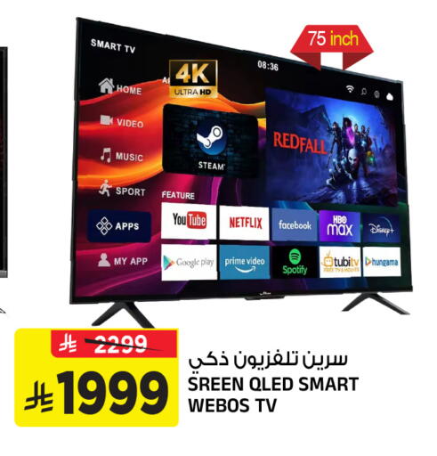 available at المدينة هايبرماركت in مملكة العربية السعودية, السعودية, سعودية - الرياض
