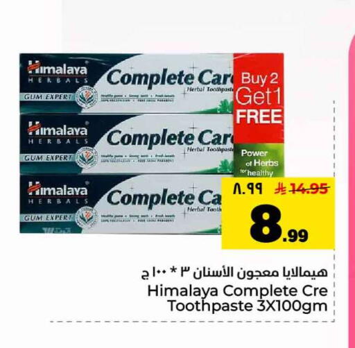 available at هايبر الوفاء in مملكة العربية السعودية, السعودية, سعودية - جدة