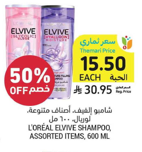 available at Tamimi Market in KSA, Saudi Arabia, Saudi - Tabuk