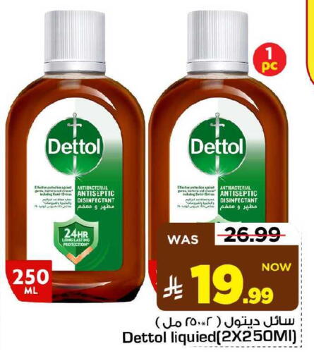 available at مارك & سيف in مملكة العربية السعودية, السعودية, سعودية - الأحساء‎