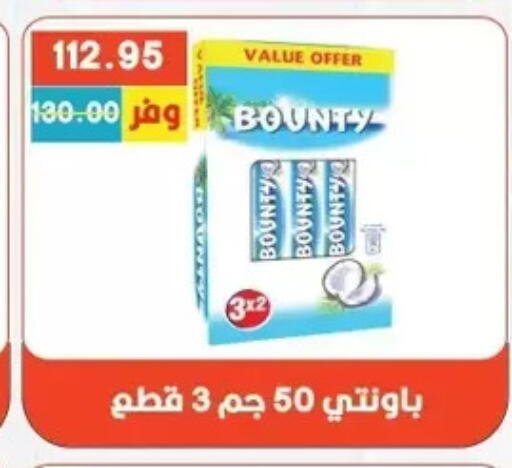 available at Bashayer hypermarket in Egypt - Cairo