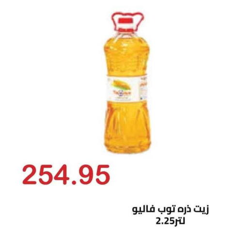 available at Hyper El Hawary in Egypt - Cairo