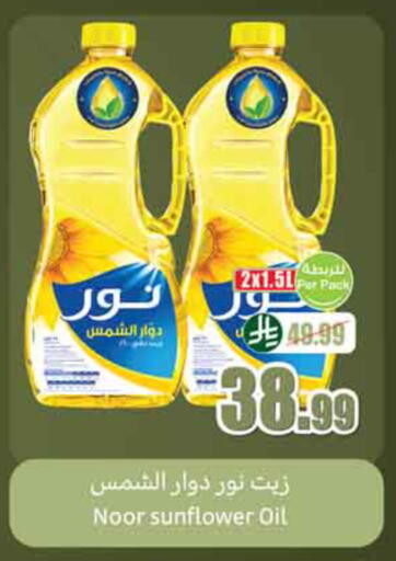 available at Othaim Markets in KSA, Saudi Arabia, Saudi - Al-Kharj