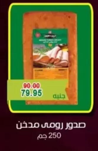 available at Bashayer hypermarket in Egypt - Cairo