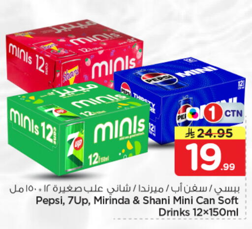 available at Nesto in KSA, Saudi Arabia, Saudi - Al-Kharj
