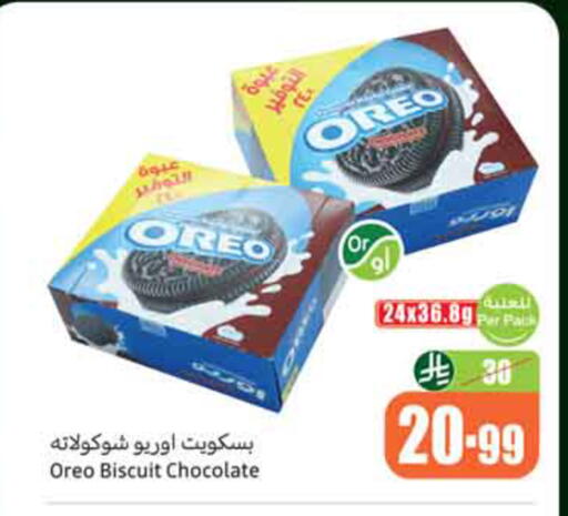 available at Othaim Markets in KSA, Saudi Arabia, Saudi - Al-Kharj