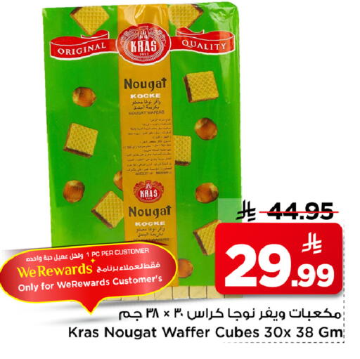 available at مارك & سيف in مملكة العربية السعودية, السعودية, سعودية - الرياض
