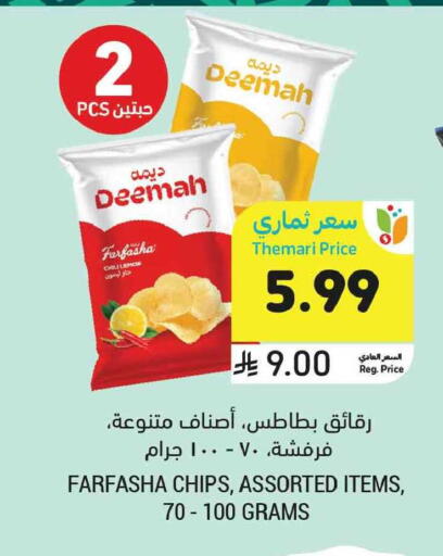 Lemon available at أسواق التميمي in مملكة العربية السعودية, السعودية, سعودية - المدينة المنورة