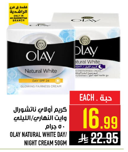 available at Abraj Hypermarket in KSA, Saudi Arabia, Saudi - Mecca