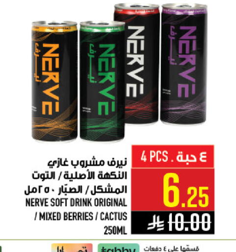 available at Abraj Hypermarket in KSA, Saudi Arabia, Saudi - Mecca