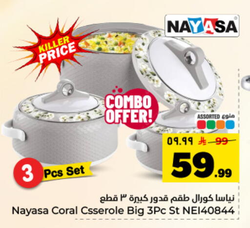 available at Hyper Al Wafa in KSA, Saudi Arabia, Saudi - Dammam