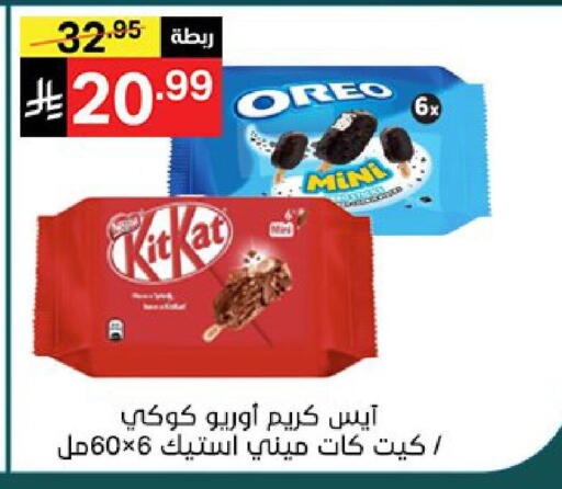 available at نوري سوبر ماركت‎ in مملكة العربية السعودية, السعودية, سعودية - جدة