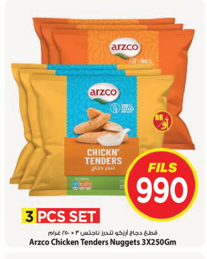 available at Mark & Save in Kuwait - Kuwait City