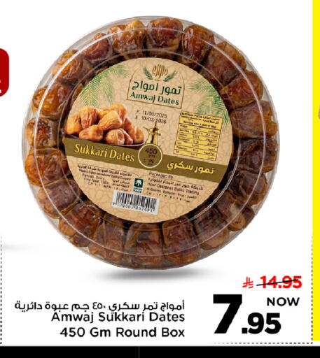 available at Mark & Save in KSA, Saudi Arabia, Saudi - Riyadh