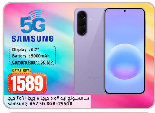 available at Dana Hypermarket in Qatar - Al-Shahaniya