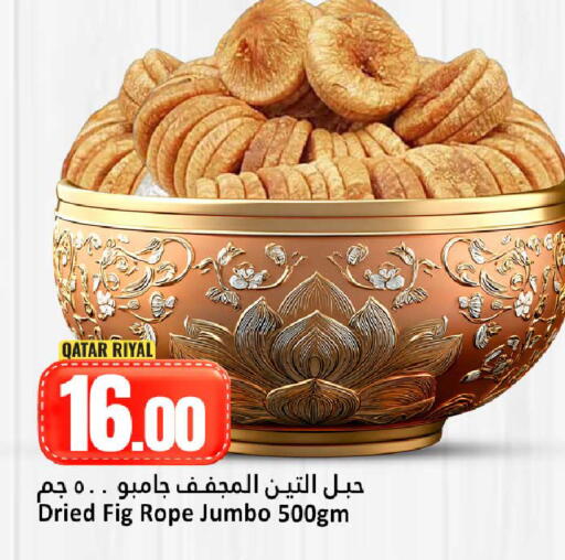 Fig available at Dana Hypermarket in Qatar - Al Shamal