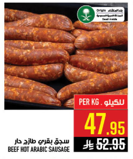 available at Abraj Hypermarket in KSA, Saudi Arabia, Saudi - Mecca