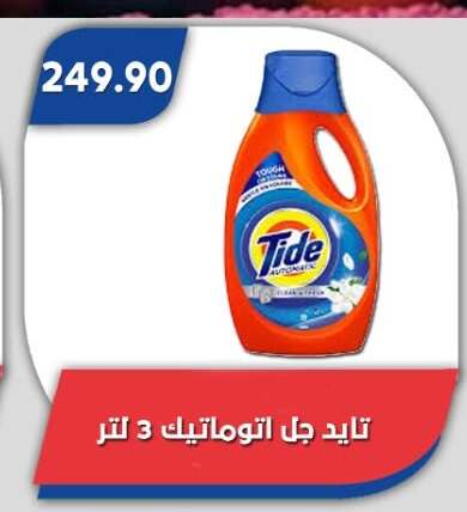 available at Bassem Market in Egypt - Cairo