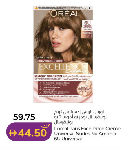 available at لولو هايبرماركت in الإمارات العربية المتحدة , الامارات - رَأْس ٱلْخَيْمَة