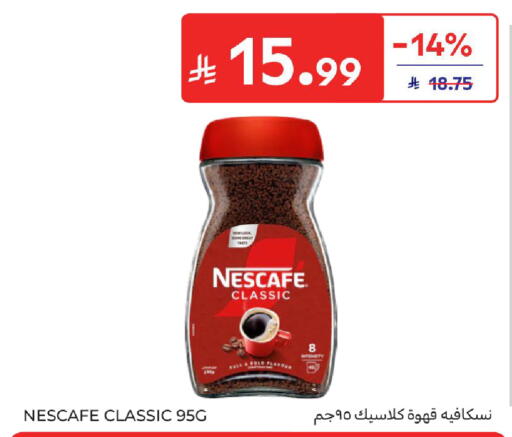 available at كارفور in مملكة العربية السعودية, السعودية, سعودية - الخبر‎
