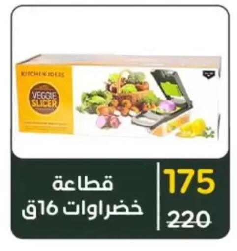 available at Wekalet Elmansoura - Dakahlia  in Egypt - Cairo