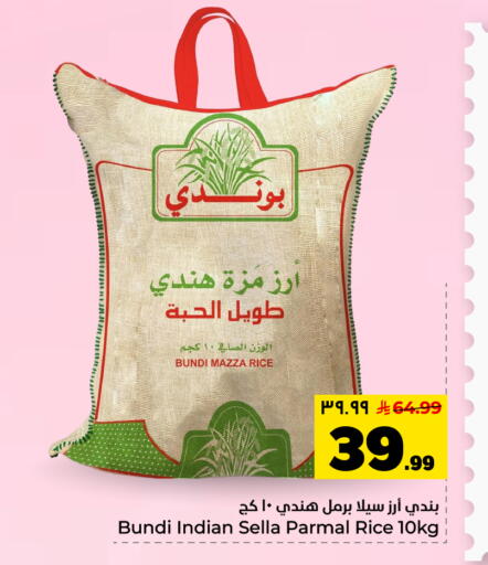 available at Hyper Al Wafa in KSA, Saudi Arabia, Saudi - Al Hasa