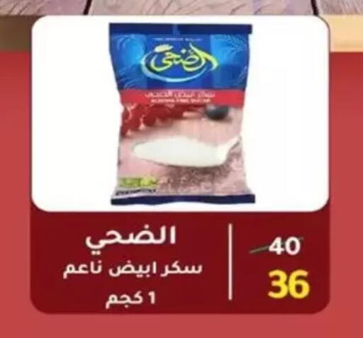 available at وكالة المنصورة - الدقهلية‎ in Egypt - القاهرة