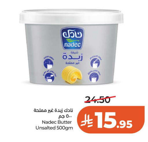 available at لولو هايبرماركت in مملكة العربية السعودية, السعودية, سعودية - الخبر‎