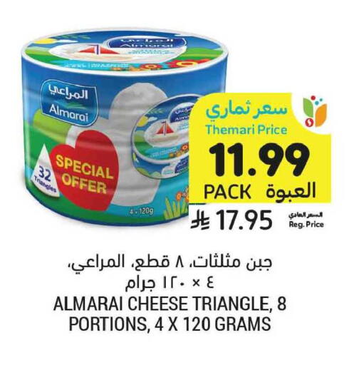 available at أسواق التميمي in مملكة العربية السعودية, السعودية, سعودية - المدينة المنورة