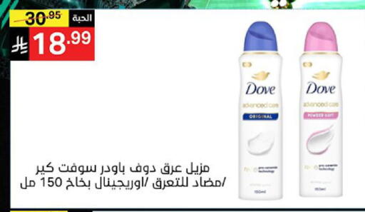 available at نوري سوبر ماركت‎ in مملكة العربية السعودية, السعودية, سعودية - مكة المكرمة