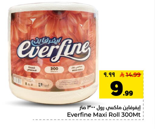 available at Hyper Al Wafa in KSA, Saudi Arabia, Saudi - Dammam