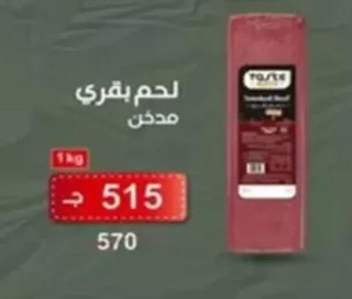 available at Wekalet Elmansoura - Dakahlia  in Egypt - Cairo
