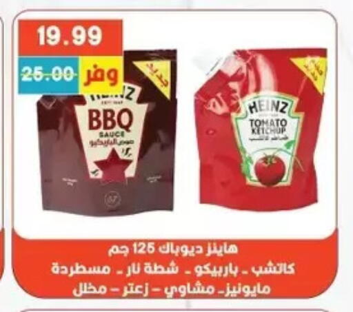 Tomato available at Bashayer hypermarket in Egypt - Cairo